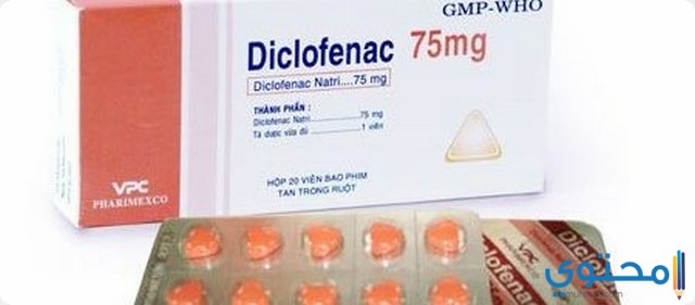 دواء ديكلوفيناك 2