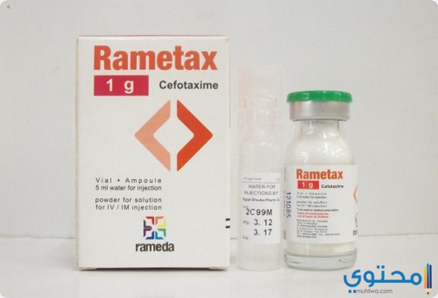 دواء راميتاكس1