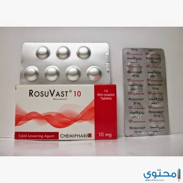 اقراص روزوفاست لتقليل الكوليسترول في الدم Rosuvast