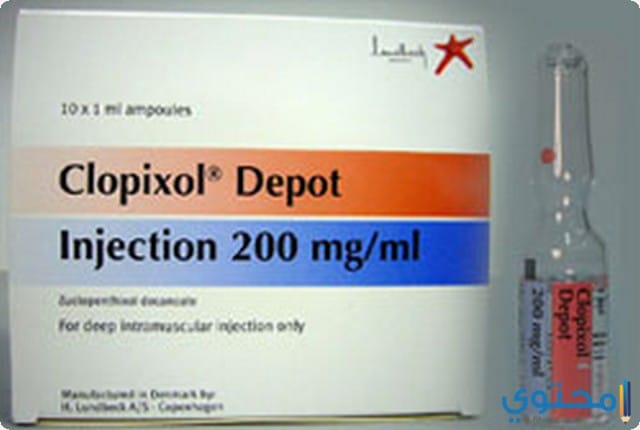 كلوبيكسول ديبوتClopixol لعلاج الاضطرابات النفسية