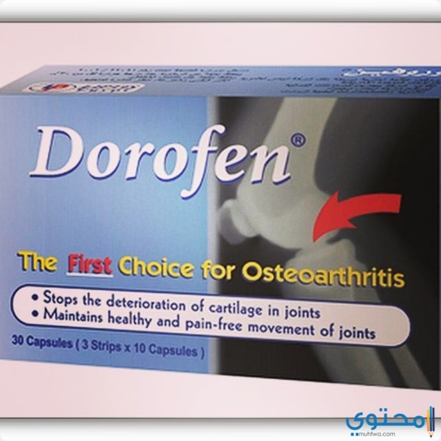 دورفين لعلاج التهاب وخشونة المفاصل