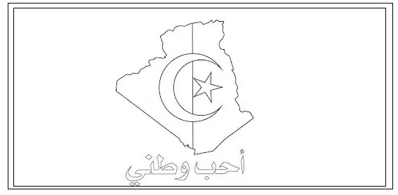 رسومات علم الجزائر للتلوين