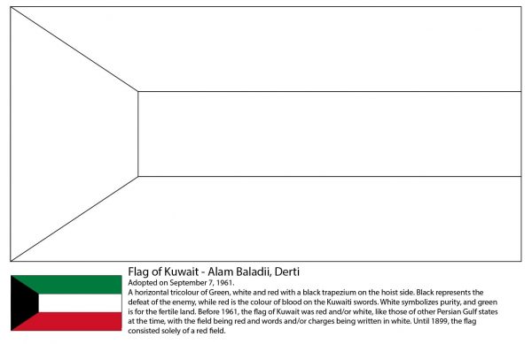 رسومات علم الكويت للتلوين