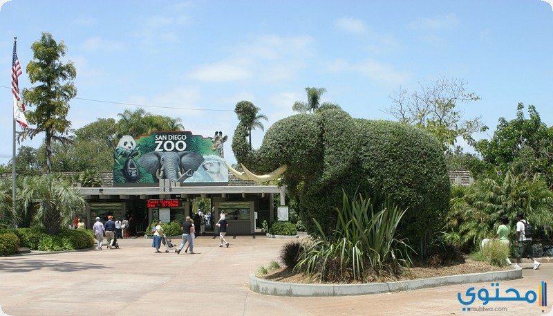 أشهر حدائق حيوانات