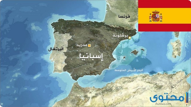 كم عدد سكان إسبانيا 2024 بالتفصيل