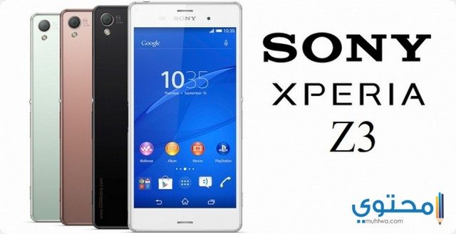 مواصفات وعيوب هاتف سوني Sony Xperia Z3