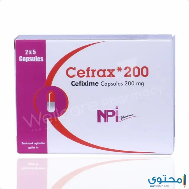 دواء سيفراكس (Cefrax) دواعي الاستخدام والجرعة