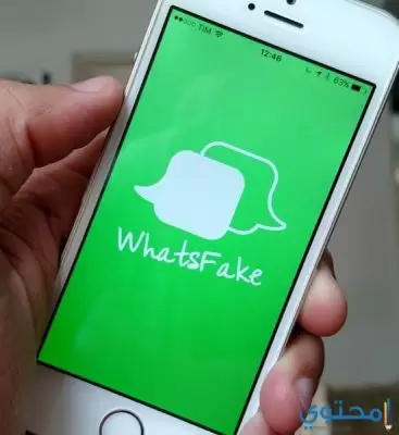 وتحميل تطبيق WhatsFake .4