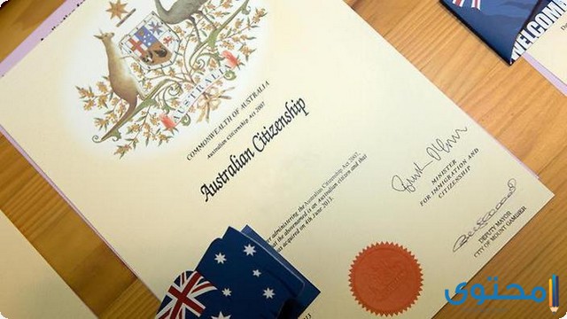 شروط الحصول على الجنسية الأسترالية