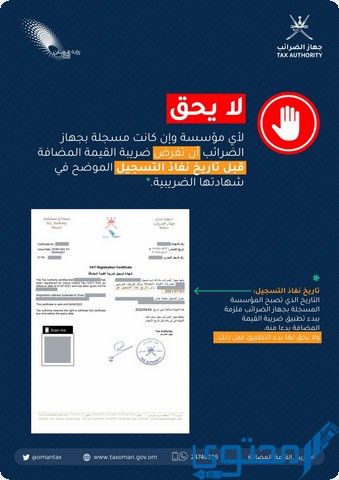 شروط فتح سجل تجاري في عمان1 1