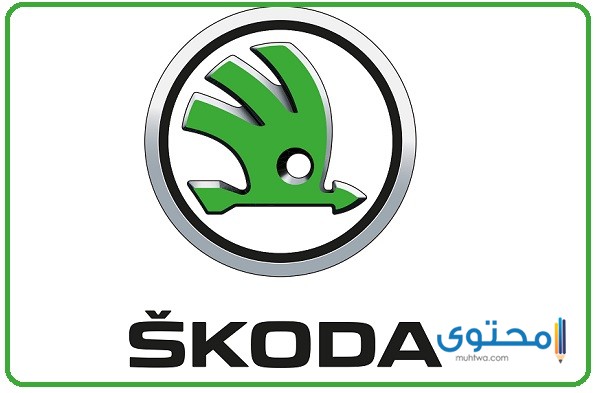 شعار سيارة سكودا