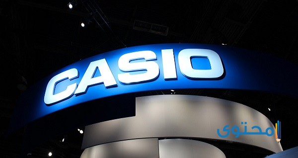 ما هي قصة شعار كاسيو وأهم منتجاتها الإلكترونية؟