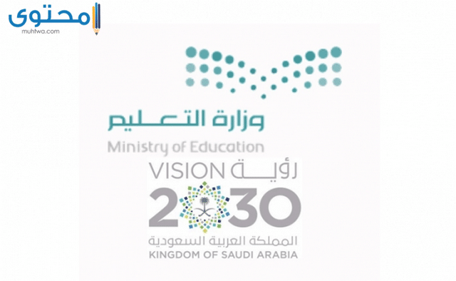 شعار وزارة التعليم 1443 مع الرؤية