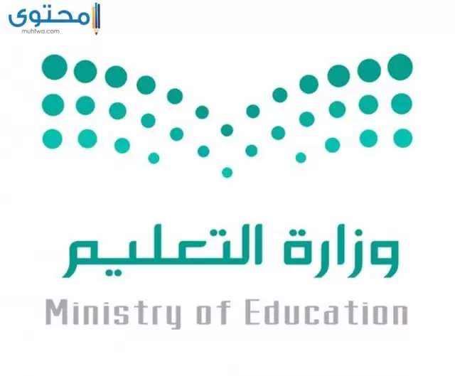 شعار وزارة التعليم 2020