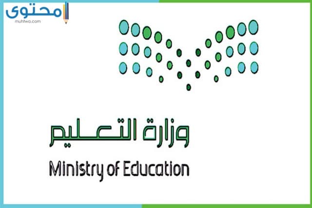 شعار وزارة التعليم30