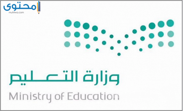 شعار وزارة التعليم بالمملكة العربية السعودية