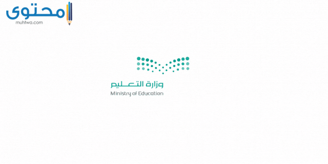 شعار وزارة التعليم العالي السعودية