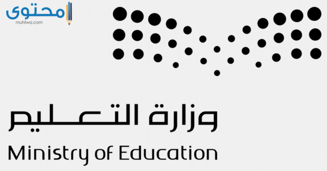 شعار وزارة التعليم باللون الاسود