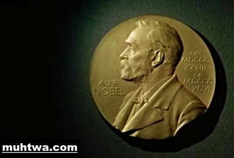 تعبير عن جائزة نوبل