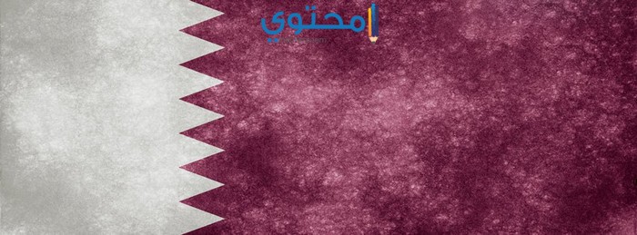 أغلفة علم قطر حديثة