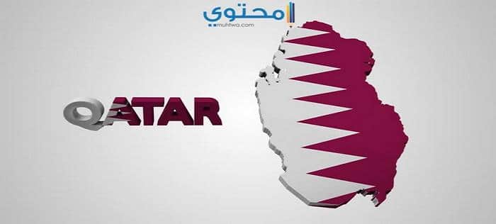 أغلفة علم قطر جديدة 