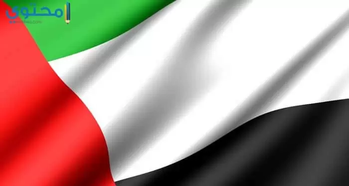 صور ورمزيات علم الإمارات 