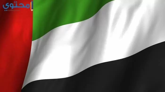 أجدد صور العلم الإماراتي 