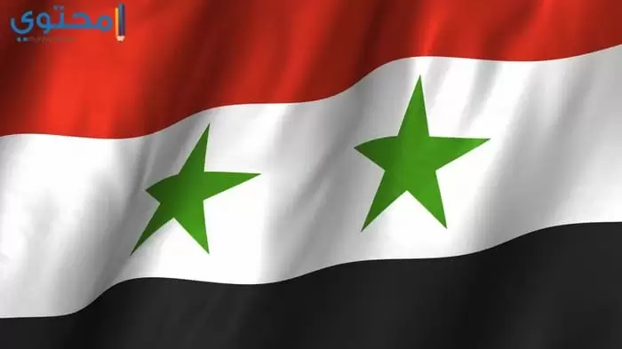 صور علم سوريا حديثة لتويتر