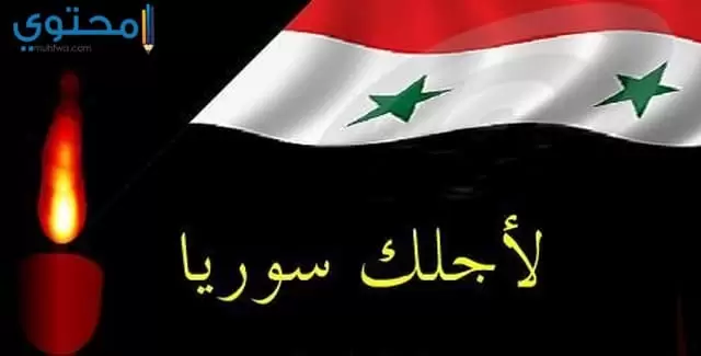 سوريا1