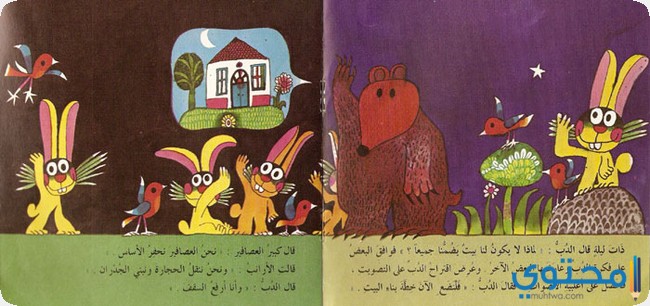 قصص جميلة للأطفال