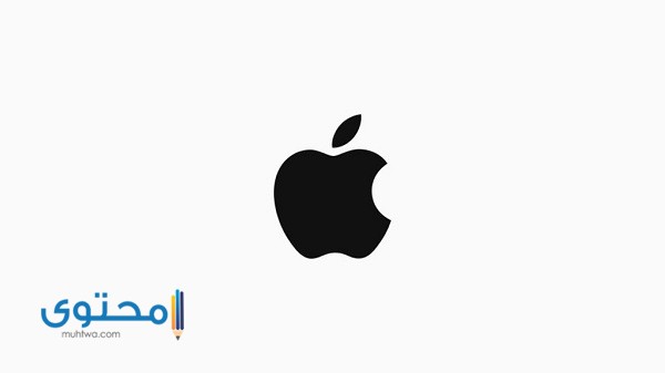 قصة شعار أبل (Apple) الحقيقية ومراحل تطوره