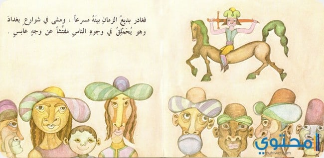 قصص اطفال مصورة للقراءة