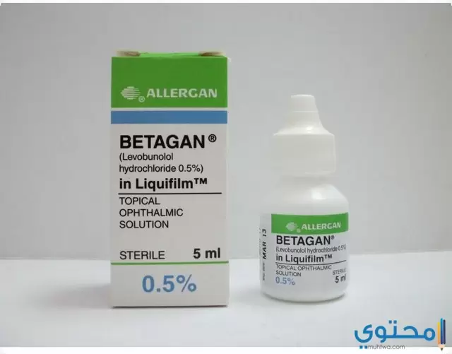 قطرة عين بيتاجان Betagan لعلاج جلوكوما العين
