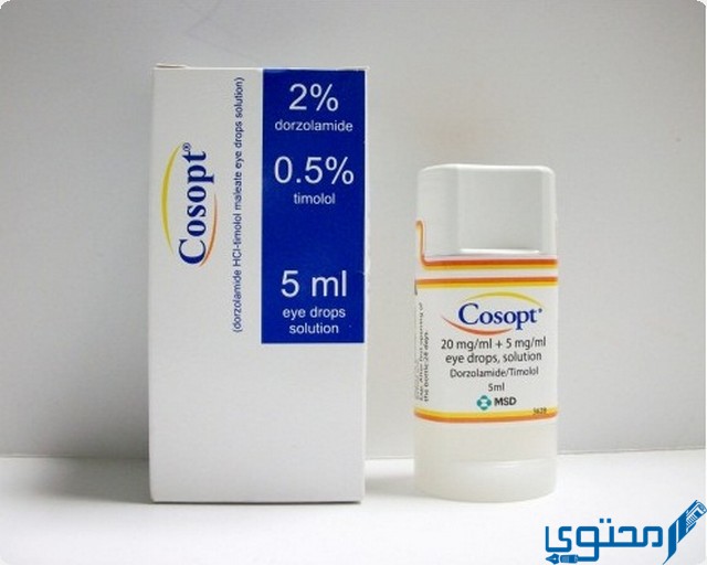 قطرة كوسوبت (Cosopt) دواعي الاستخدام والاثار الجانبية