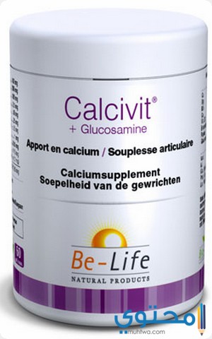 كالسيفيت Calcivit علاج نقص الكاليسوم