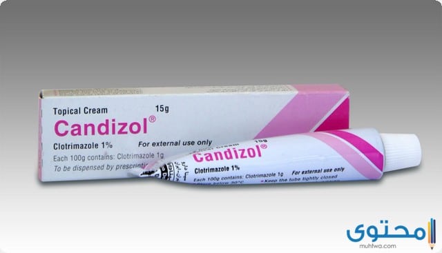 كانديزول Candizol لعلاج الأمراض الجلدية