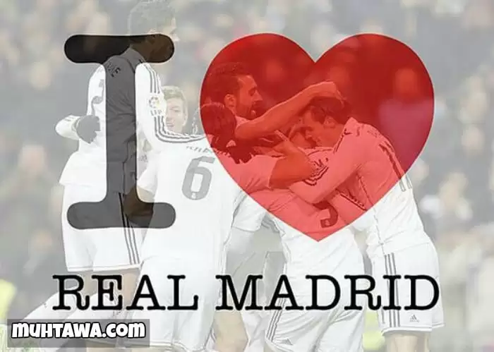 كلمات حب ريال مدريد