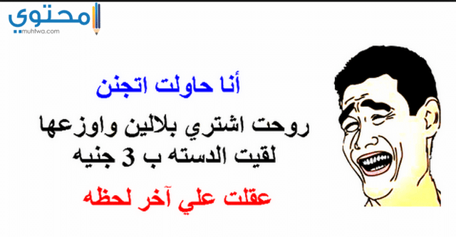 كاريكاتور سياسي مصري ساخر