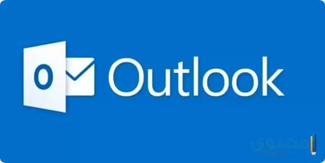 طريقة تسجيل دخول أوت لوك Outlook بسهولة
