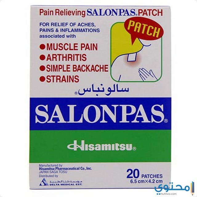 موانع استخدام دواء سالونباس لاصق
