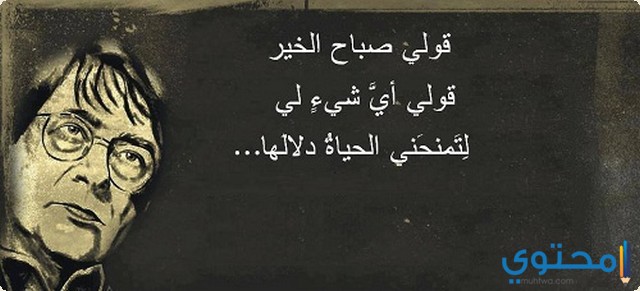 كلمات محمود درويش عن المرأة