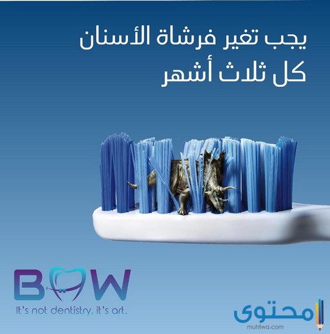 مستشفى أسنان في الأردن