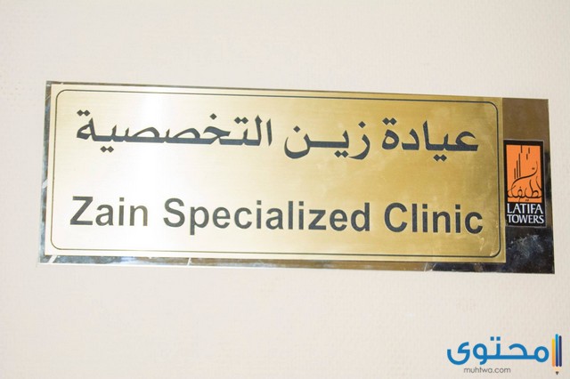 مستشفى جلدية في الإمارات