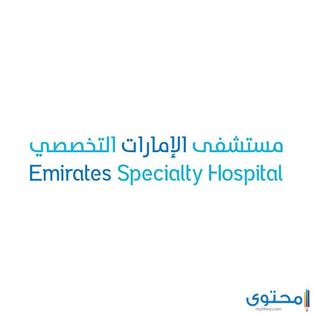 مستشفى قلب في الإمارات