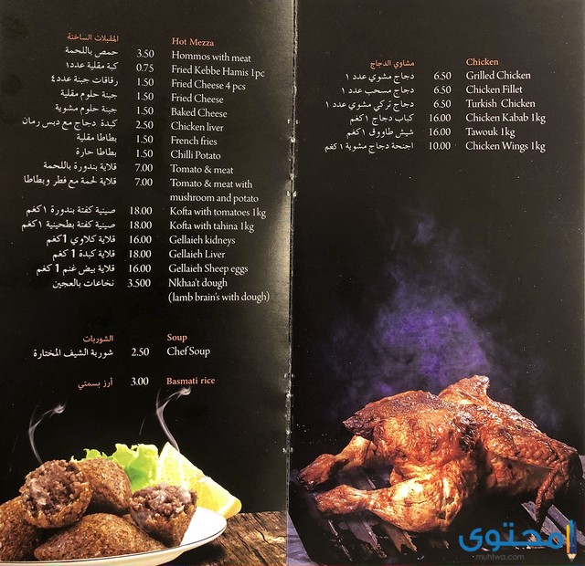 مطاعم مدينة عمان
