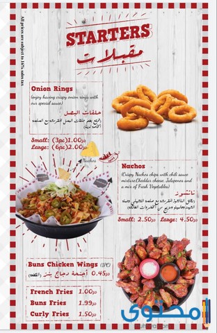 مطعم برجر في الأردن
