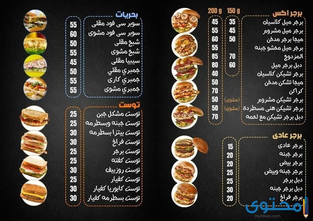 مطعم برجر في بورسعيد