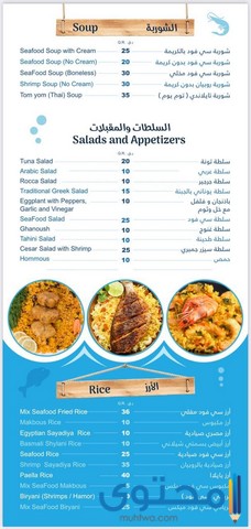 مطعم سمك في الدوحة