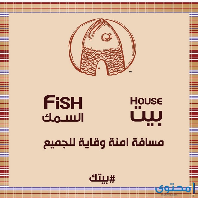 مطعم سمك في الدوحة