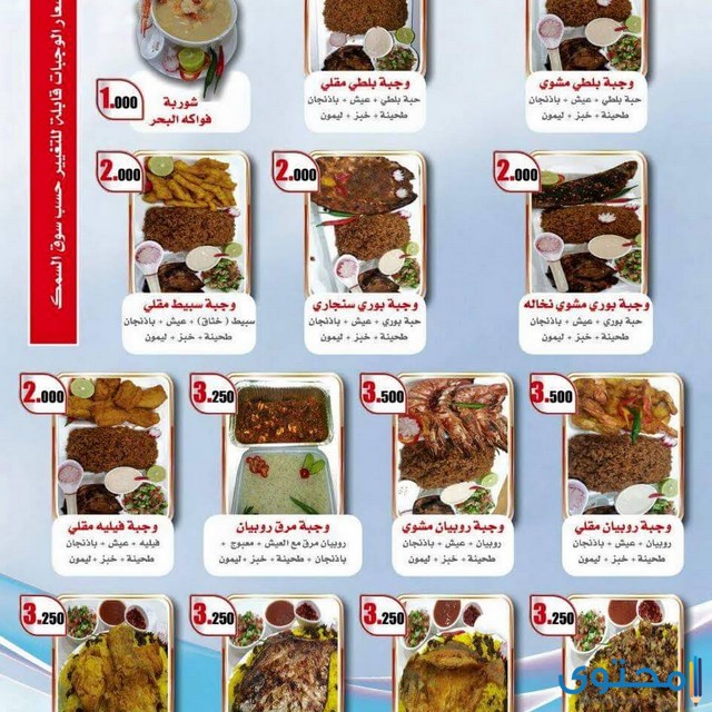مطعم سمك في الكويت